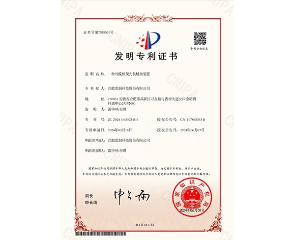 發(fā)明專(zhuān)利證書(shū)